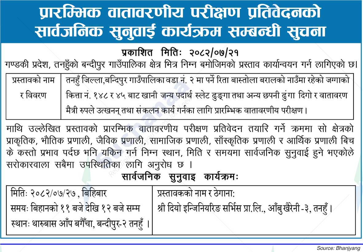 Shree Dio Engineering Services Pvt. Ltd.