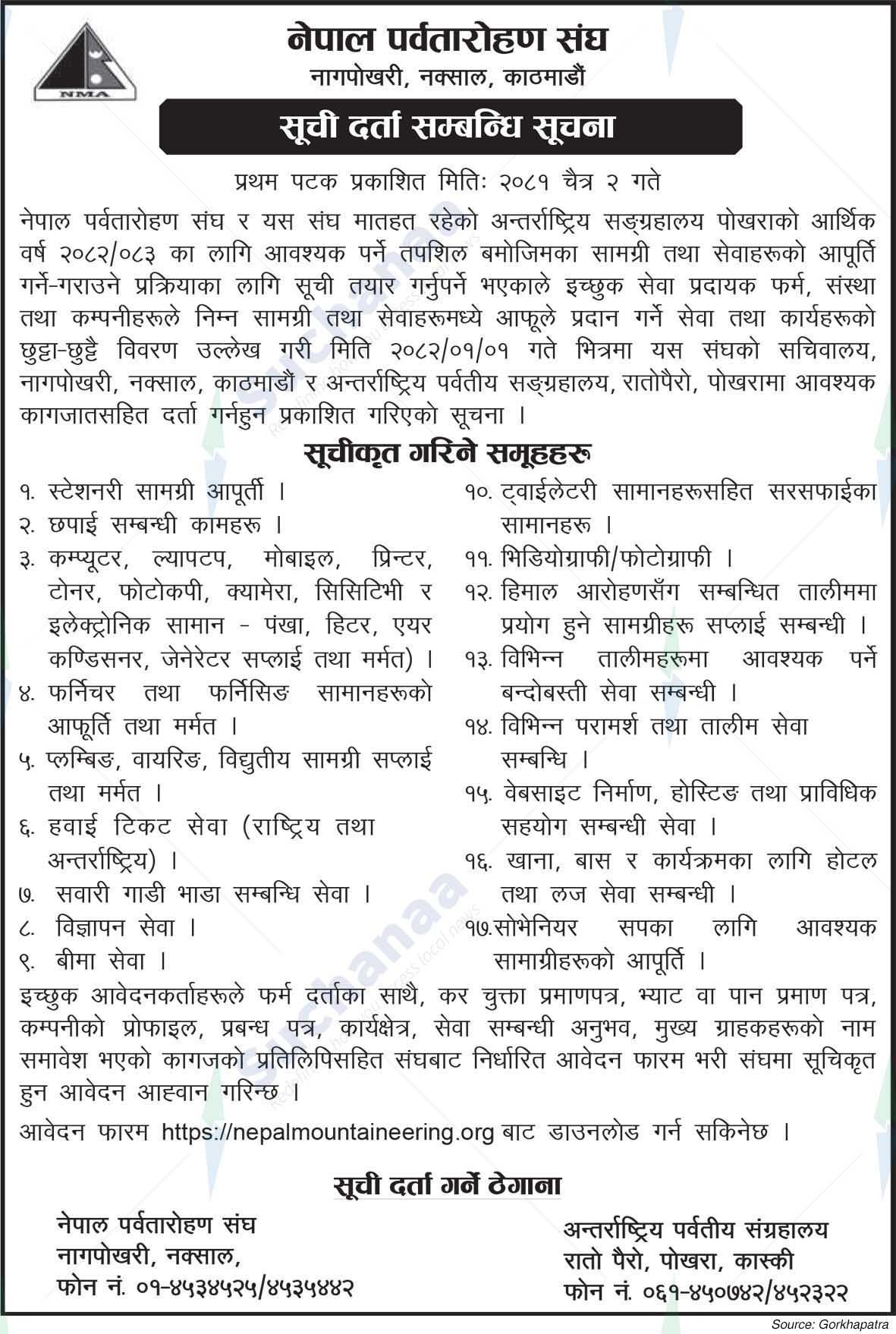 Nepal Mountaineering Association