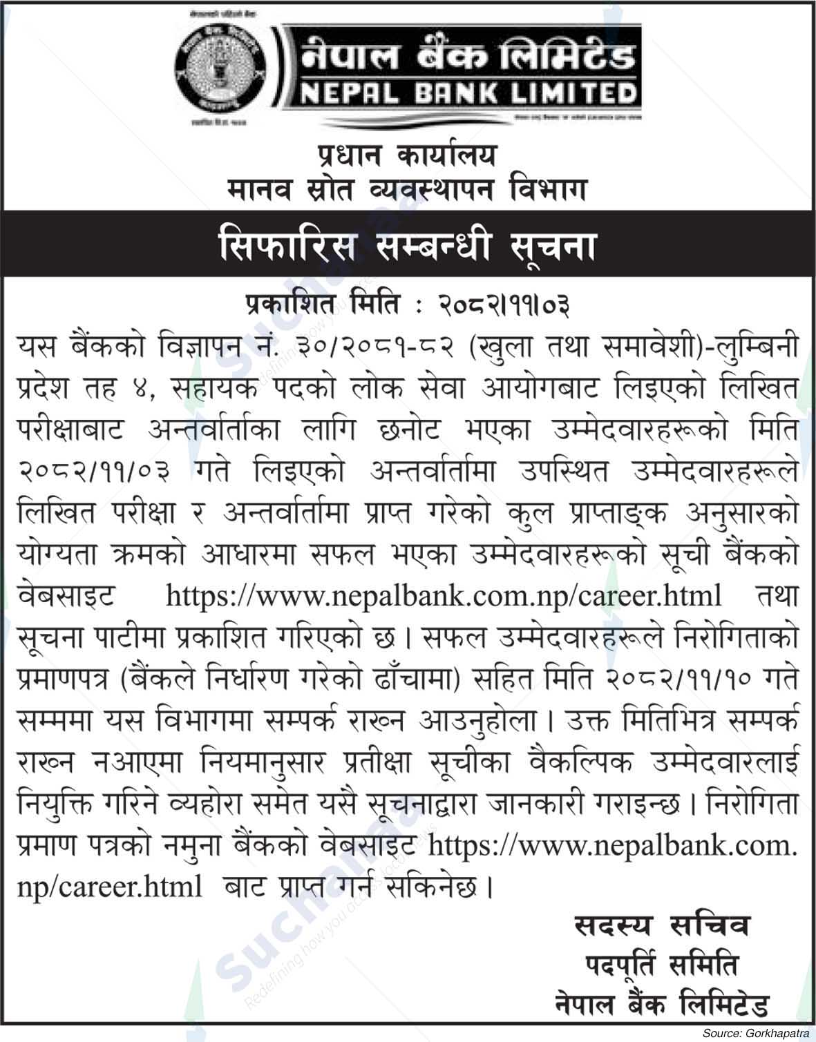 Nepal Bank Limited