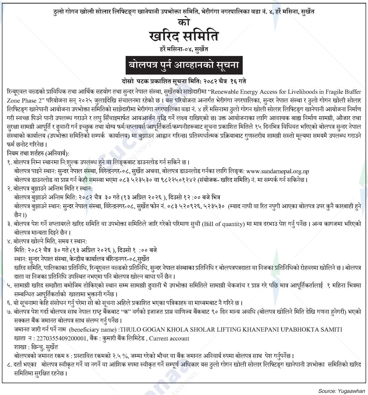 Thulo Gogan Kholi Solar Lifting Khanepani Upabhokta Samiti, Surkhet