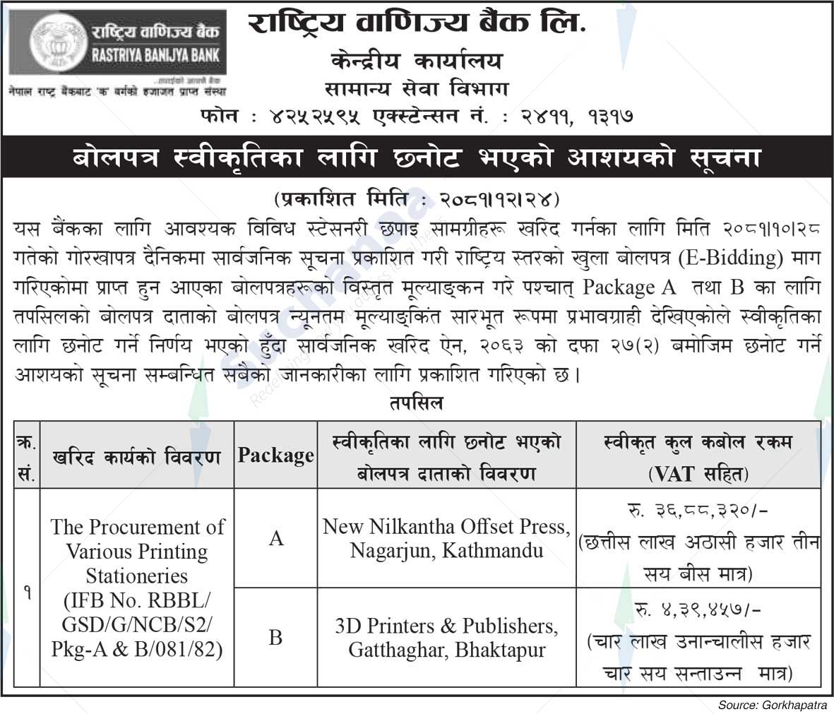 Rastriya Banijya Bank Limited
