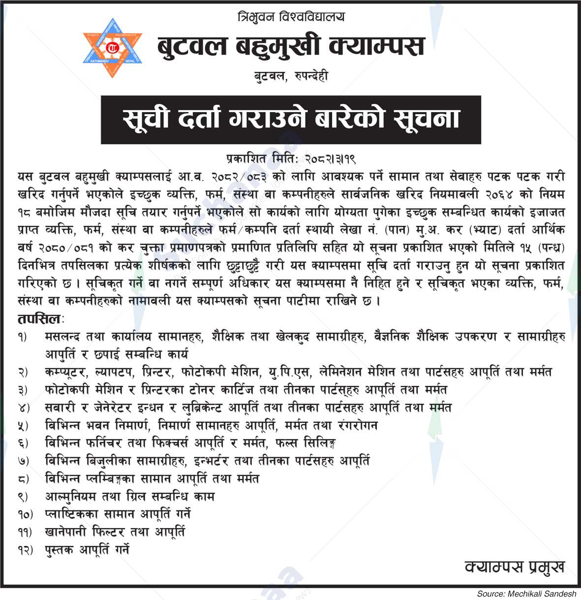 Butwal Multipurpose Campus
