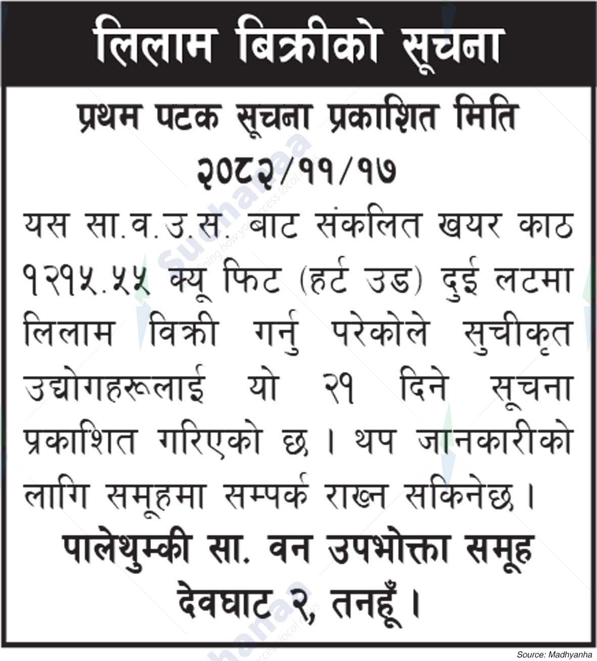 Palethumki Saa.Wa.Wo.Sa.