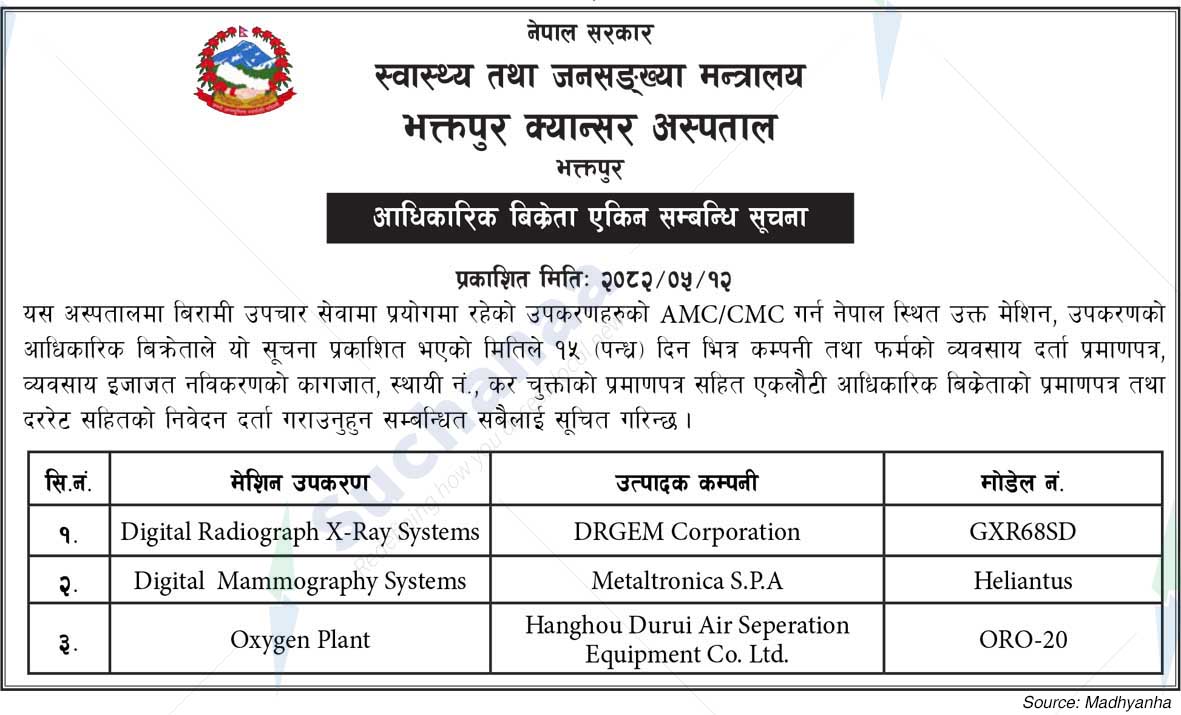 Bhaktapur Cancer Hospital