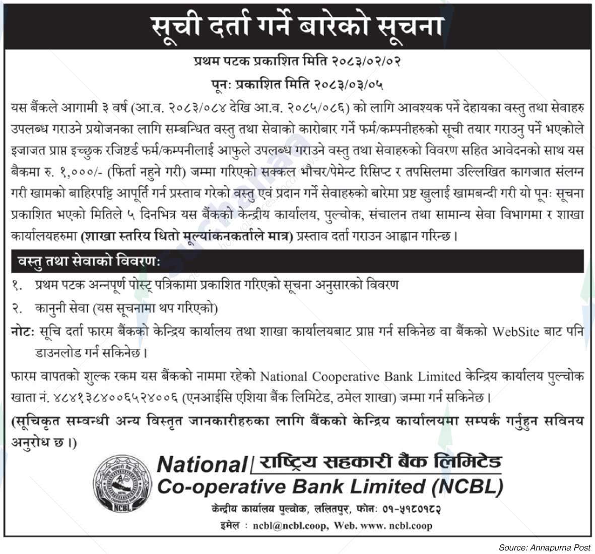 National Cooperative Bank Limited (NCBL)