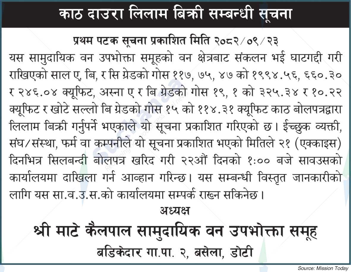 Shree Mate Kailpal Saa.Wa.Wo.Sa.