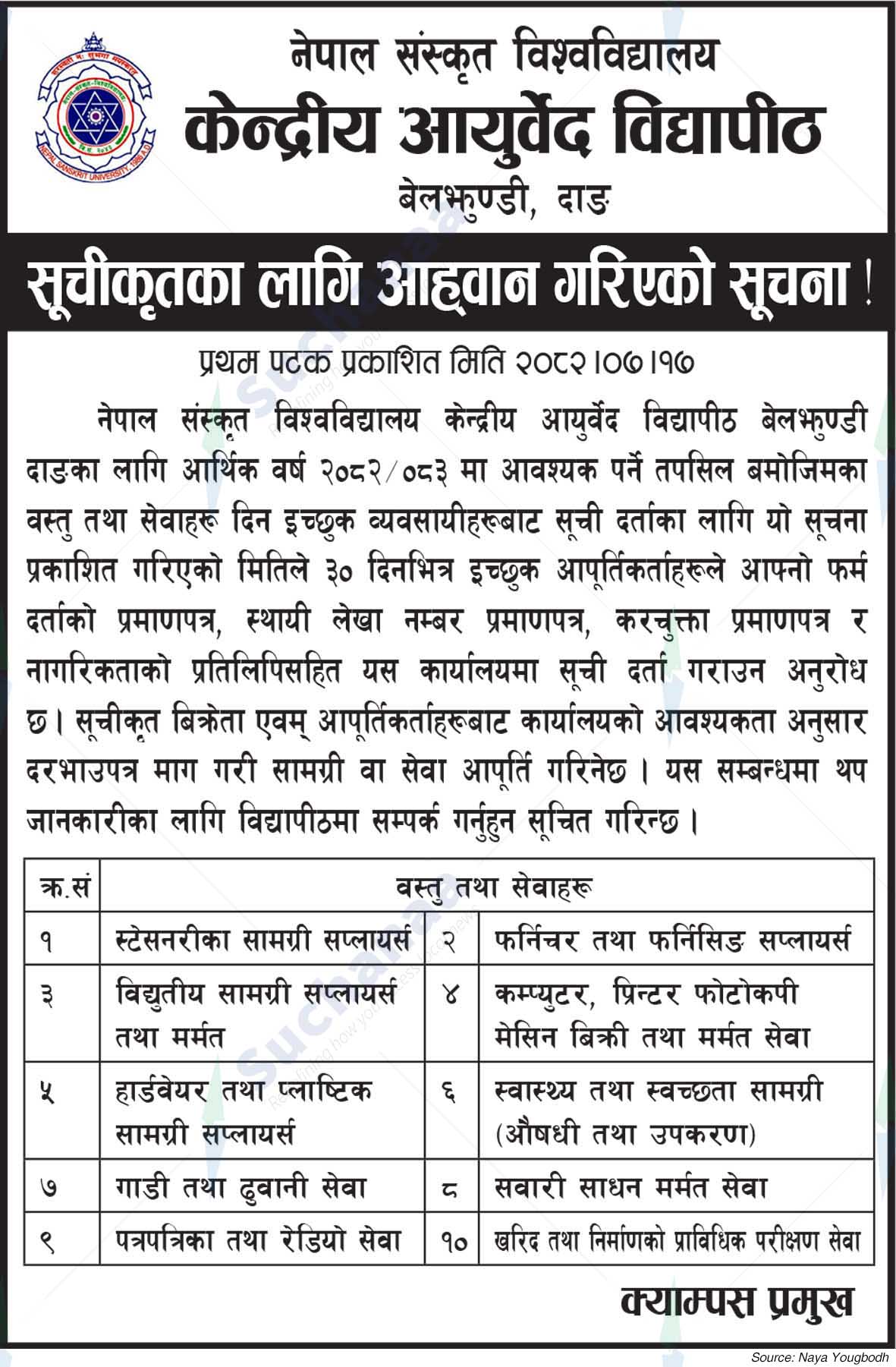 Nepal Sanskrit University