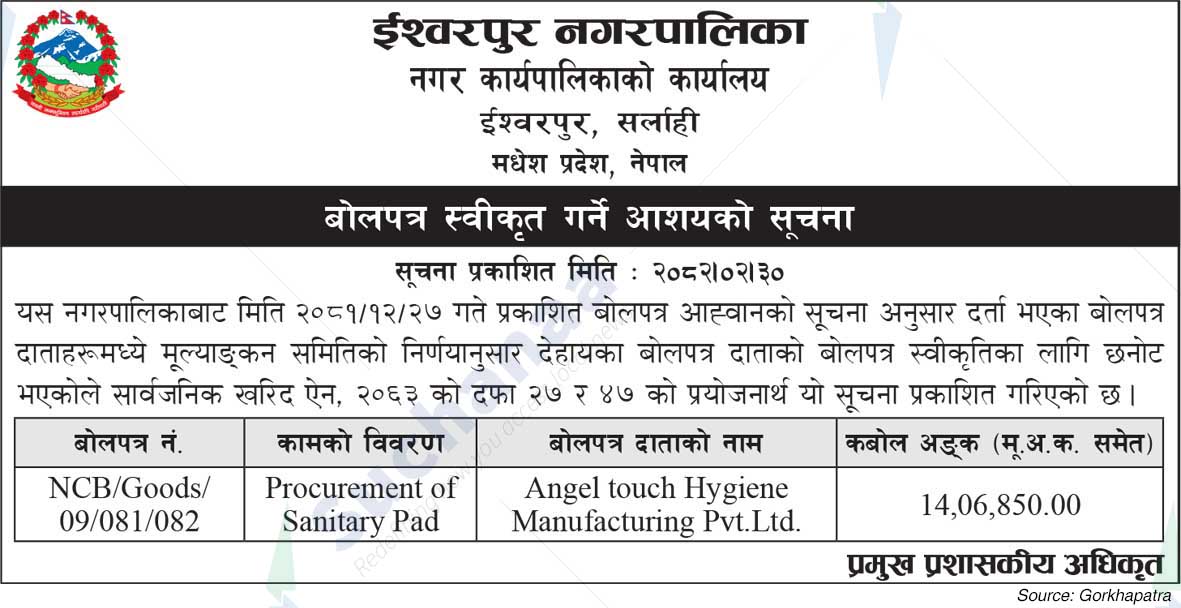 Ishworpur Municipality