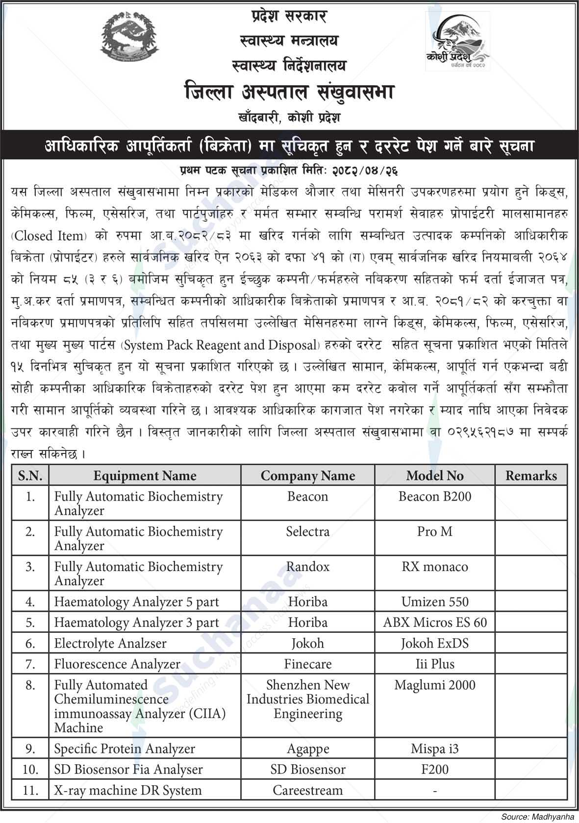 District Hospital Sankhuwasabha