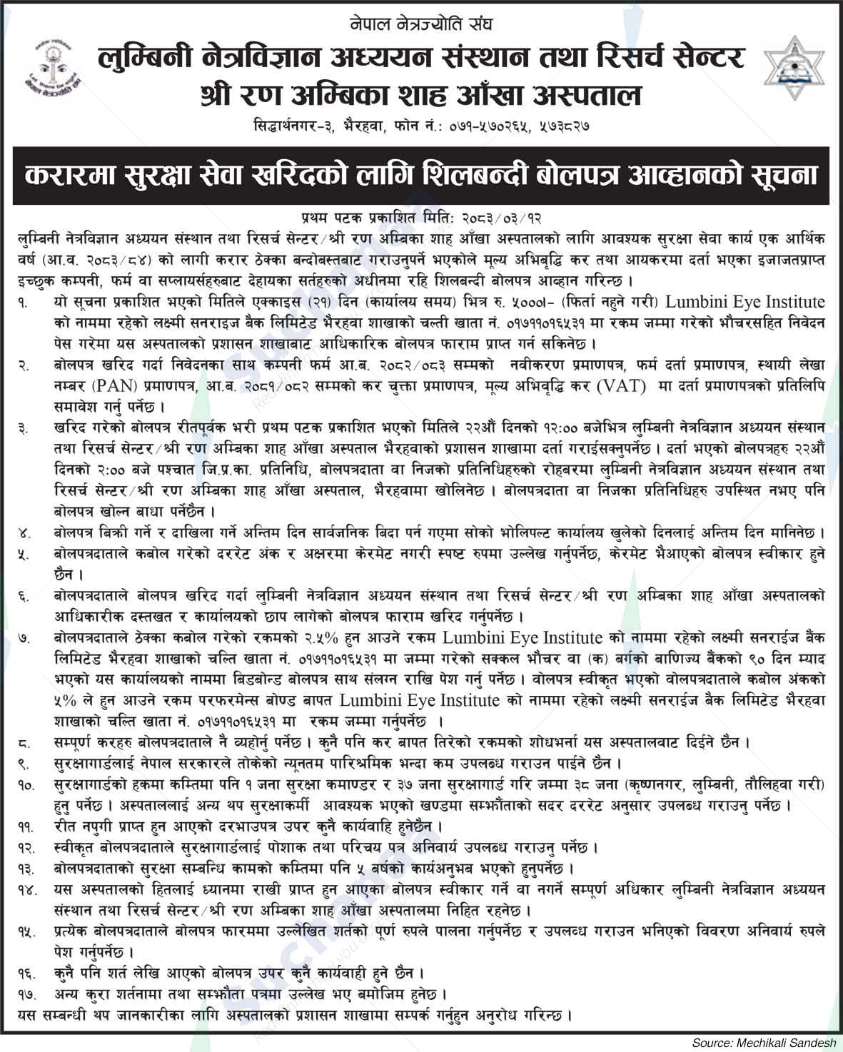 Shree Ran Ambika Shah Eye Hospital