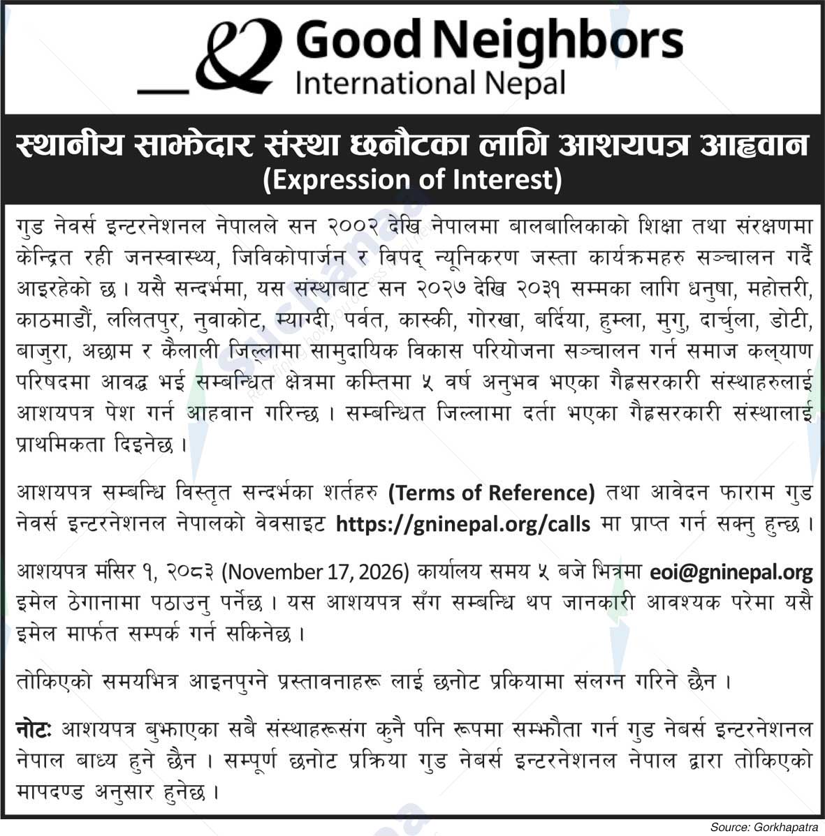 Good Neighbours International (GNI)