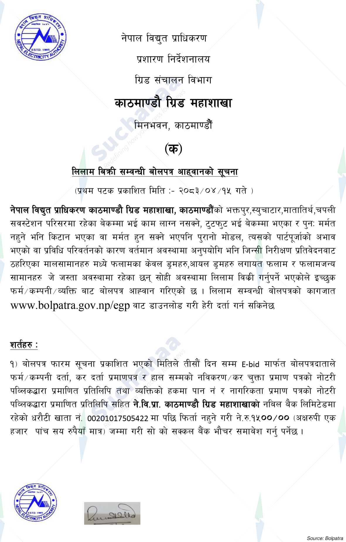 Nepal Electricity Authority