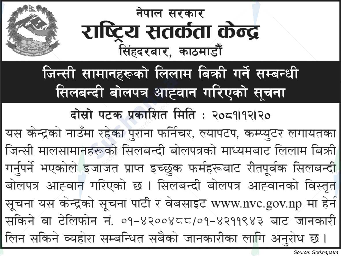 National Vigilance Center