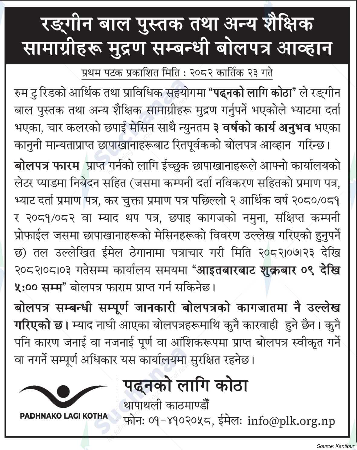 Padhnako Lagi Kotha, Thapathali, Kathmandu