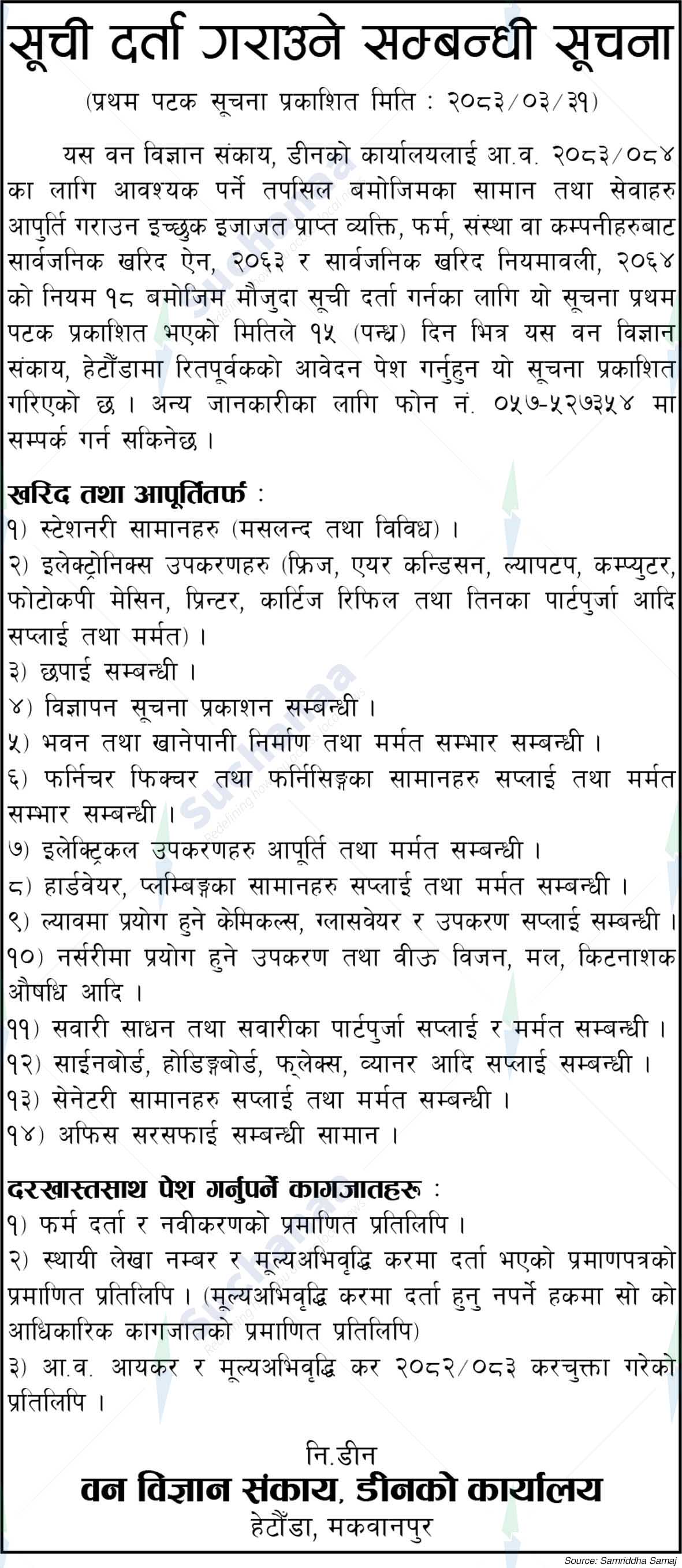 Faculty of Forestry, Dean's Office, Makawanpur