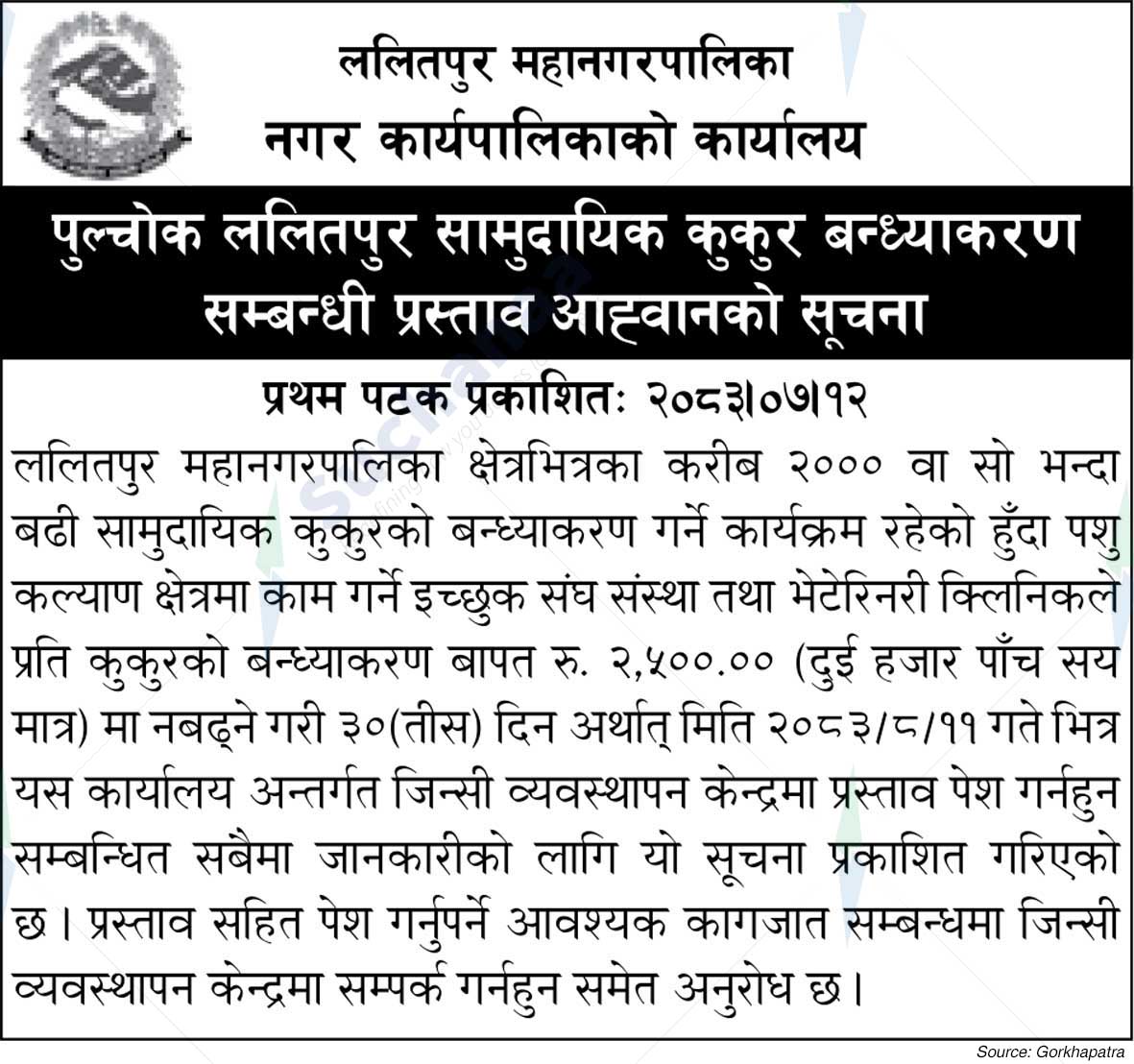 Lalitpur Metropolitan City