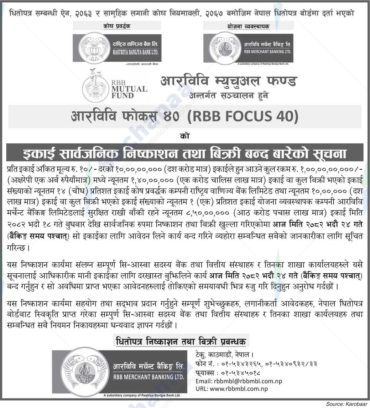 RBB Merchant Banking Ltd.