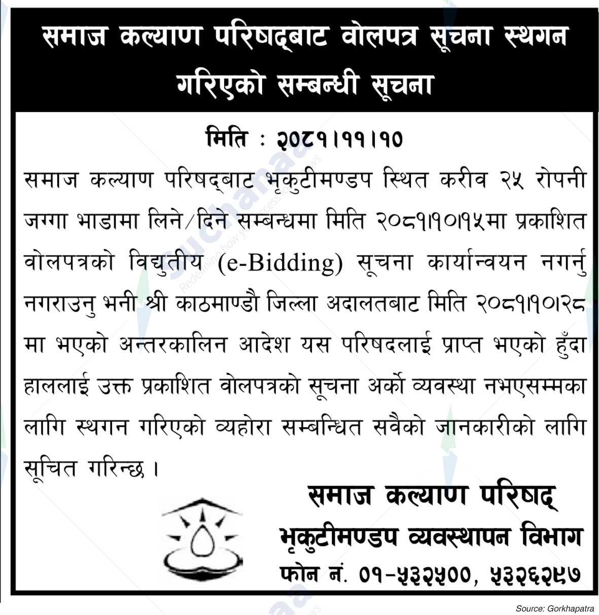 Bhikutimandap Vaybasthapan Bivag