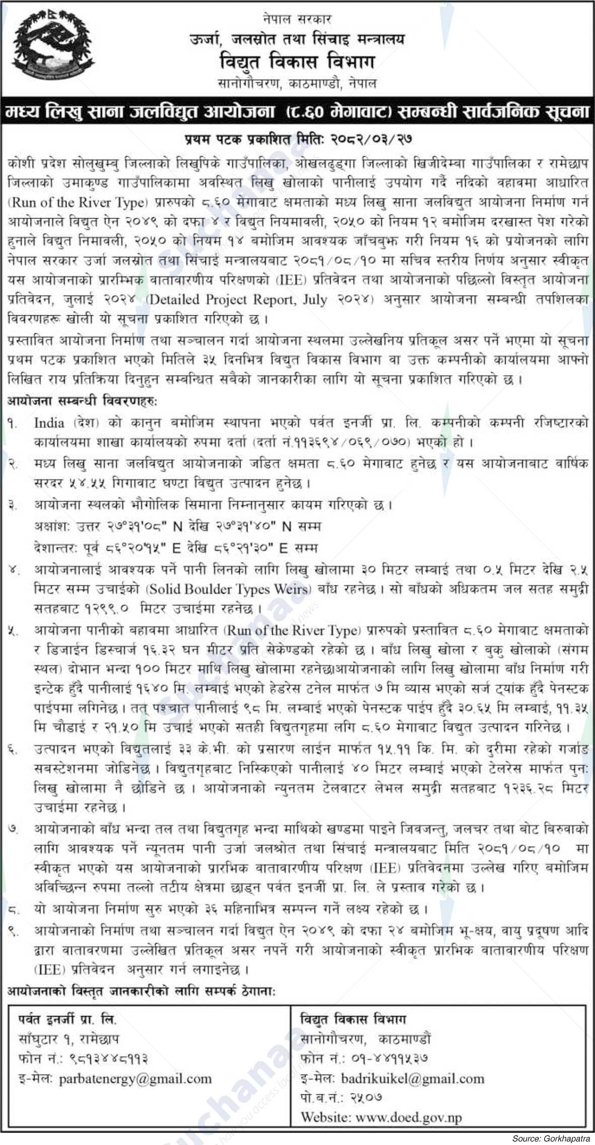 Department of Electricity Development