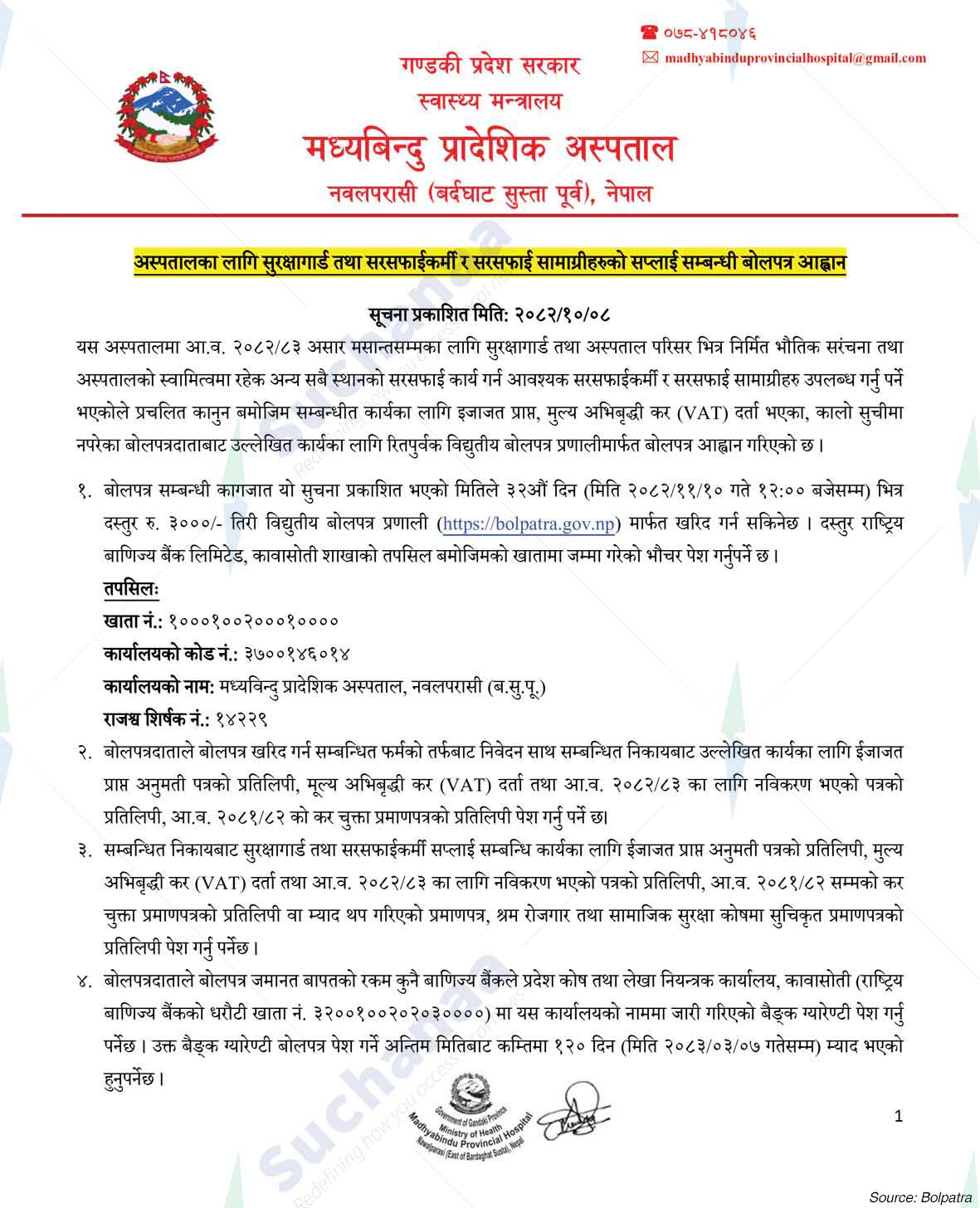 Madhyabindu Provincial Hospital, Nawalparasi East