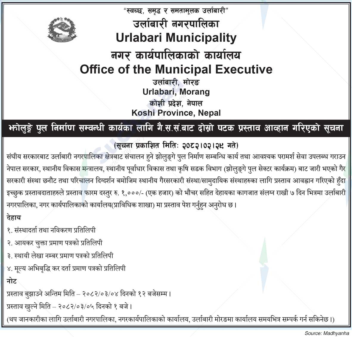 Urlabari Municipality