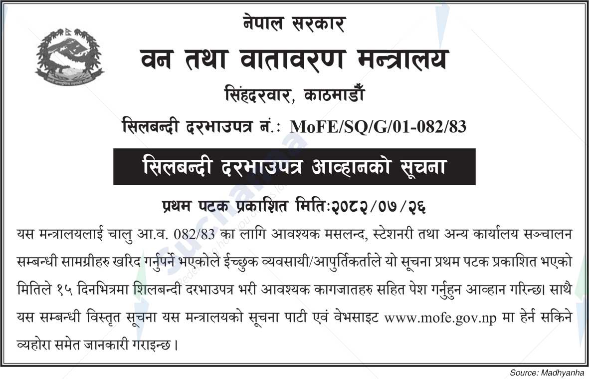 Ministry of Forests and Environment