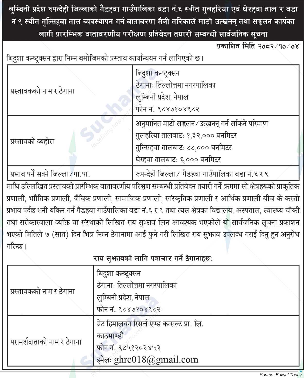 Bidusha Construction, Lumbini Province