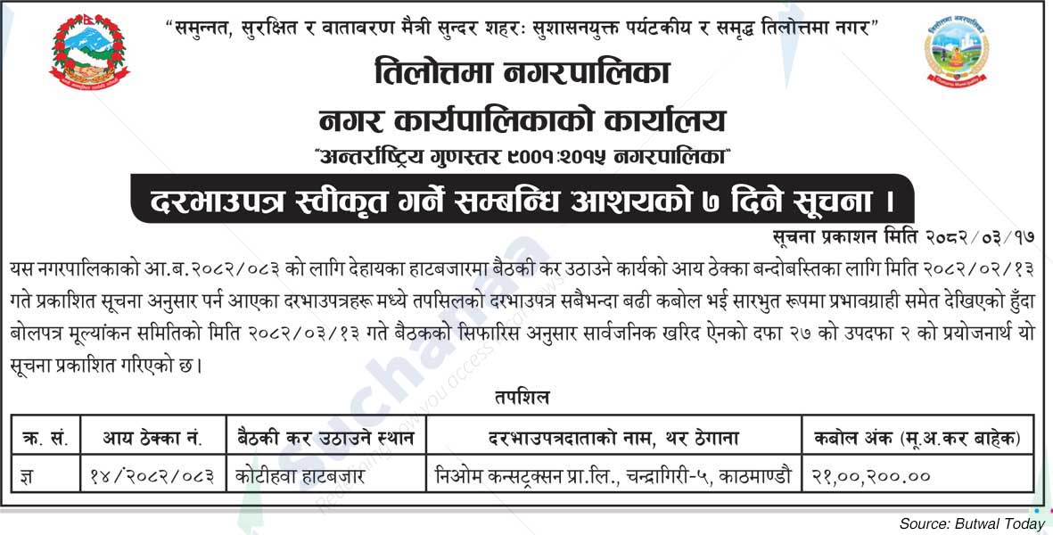 Tilottama Municipality