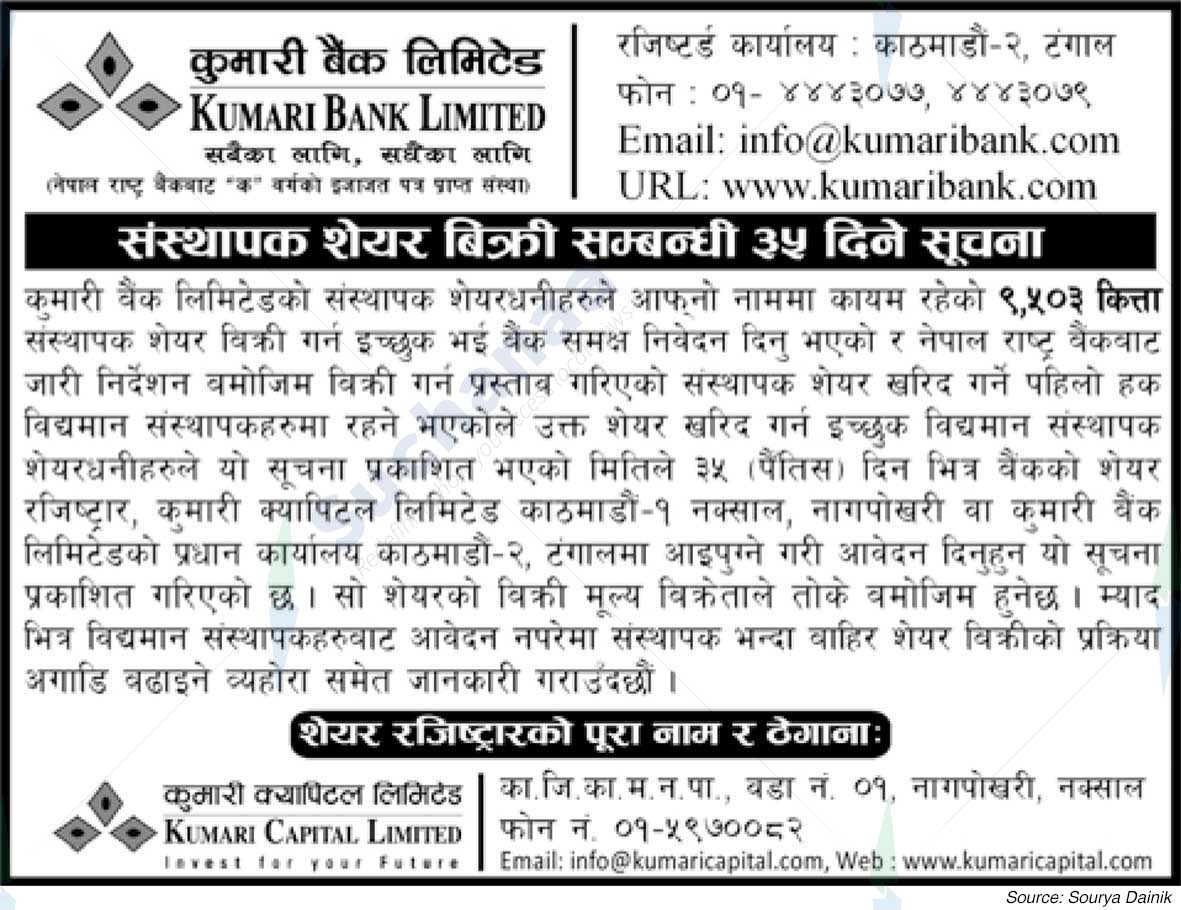 Kumari Bank Limited