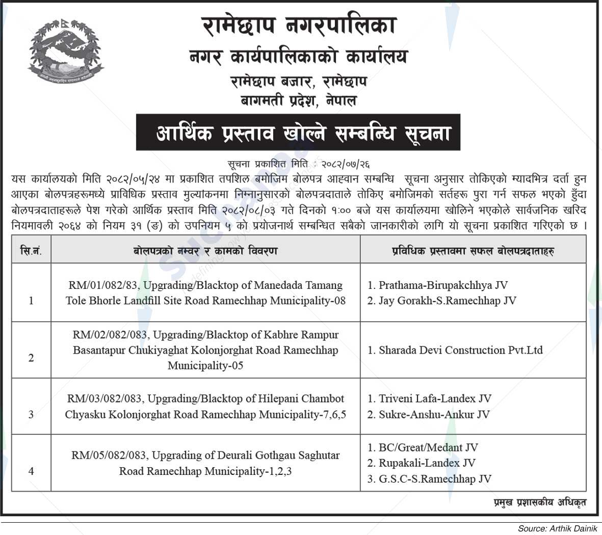 Ramechhap Municipality