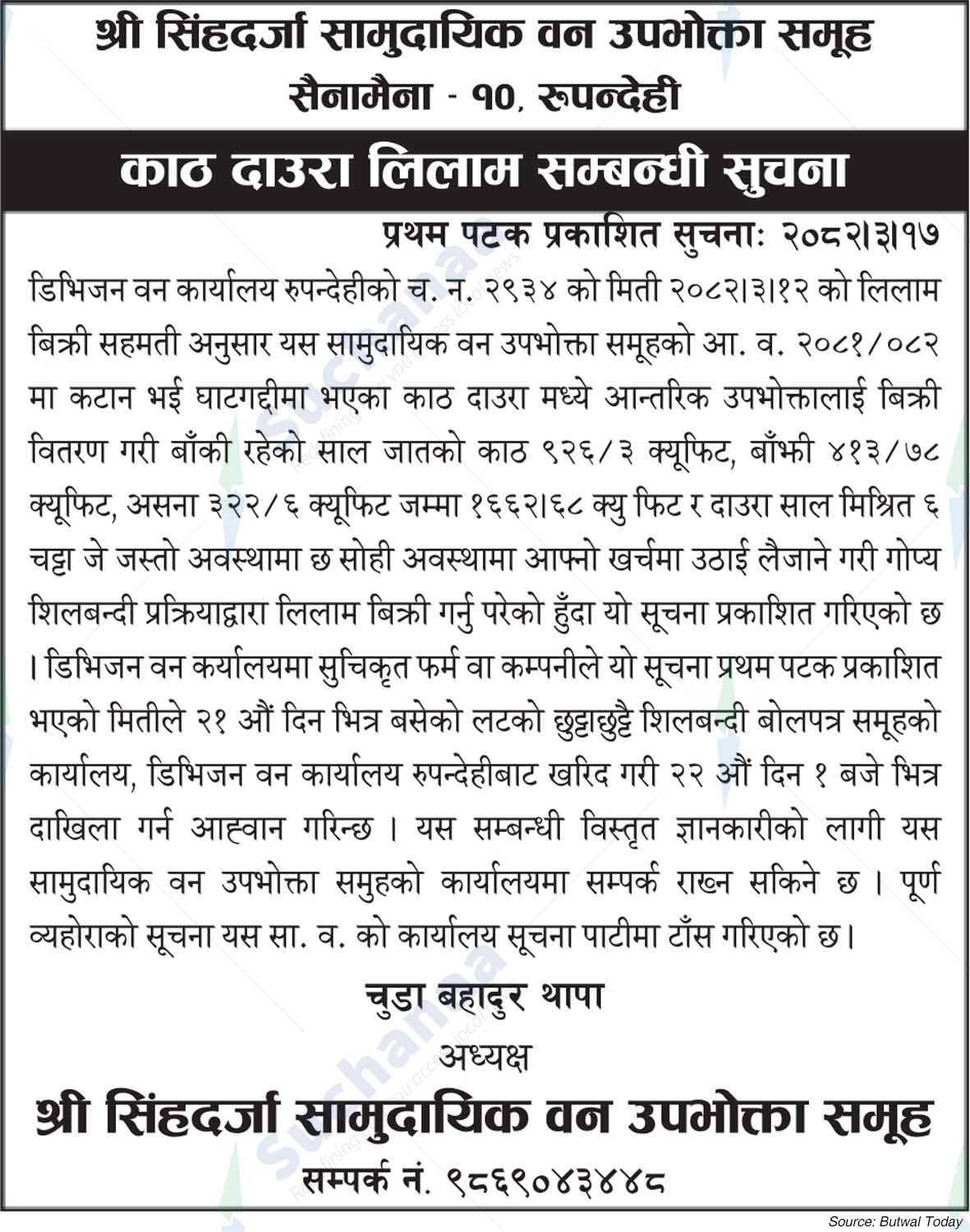 Singhdarja Saa.Wa.Wo.Sa.