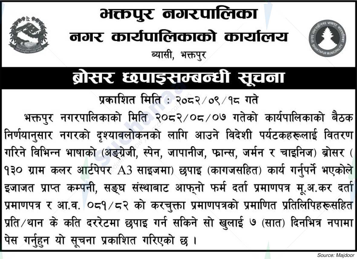 Bhaktapur Municipality