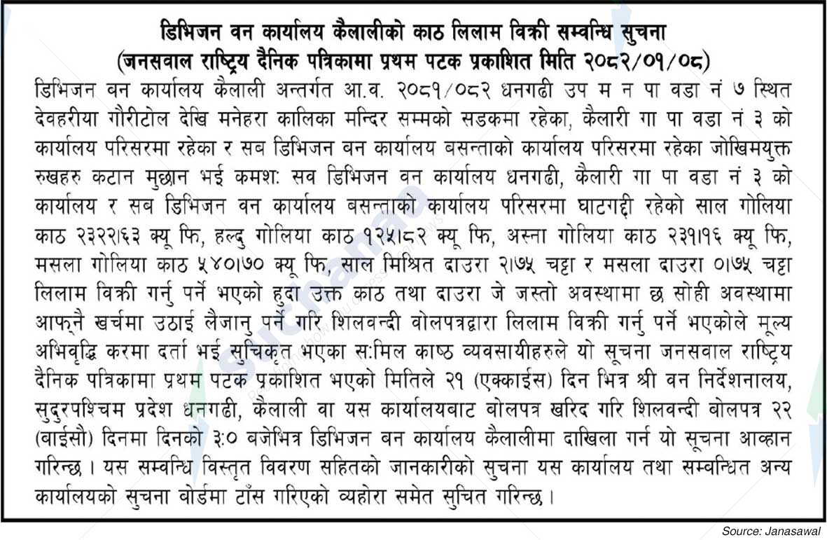 Division Forest Office Kailali