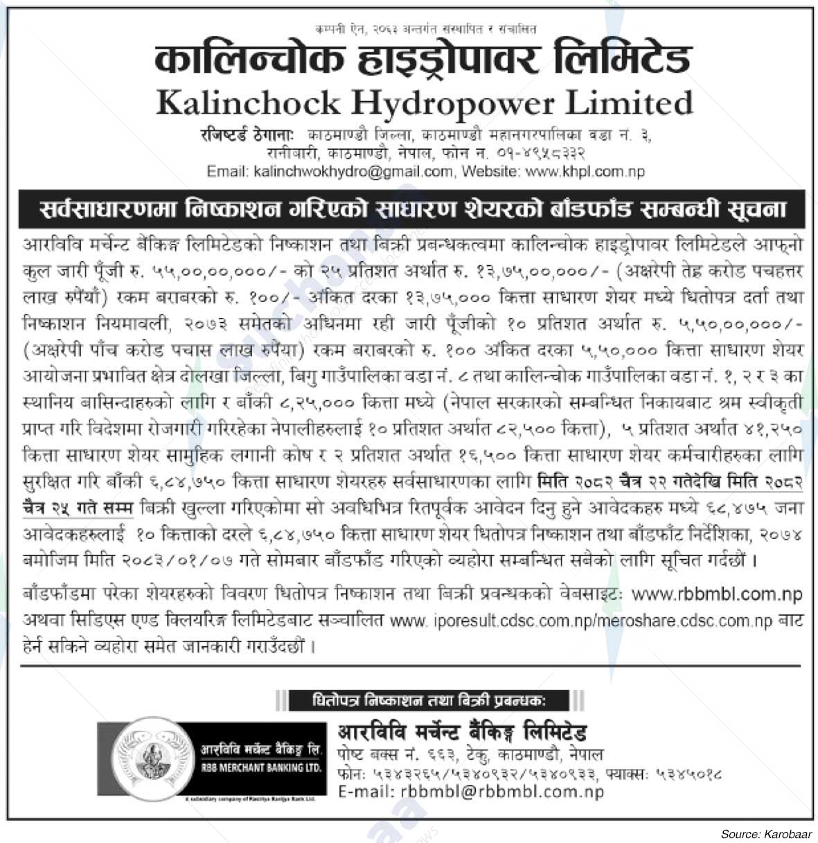 Kalinchowk Hydropower Limited