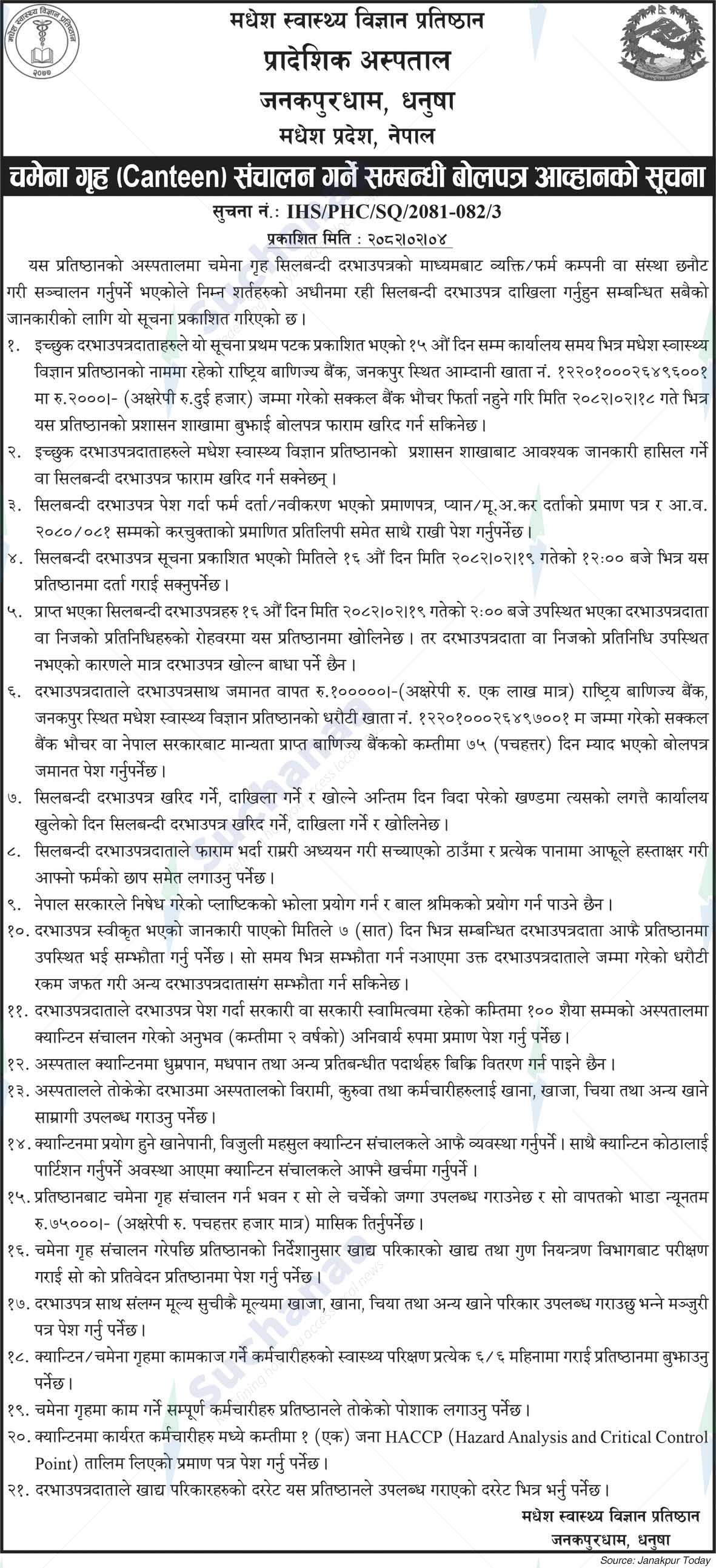 Madhesh Institute of Health Sciences