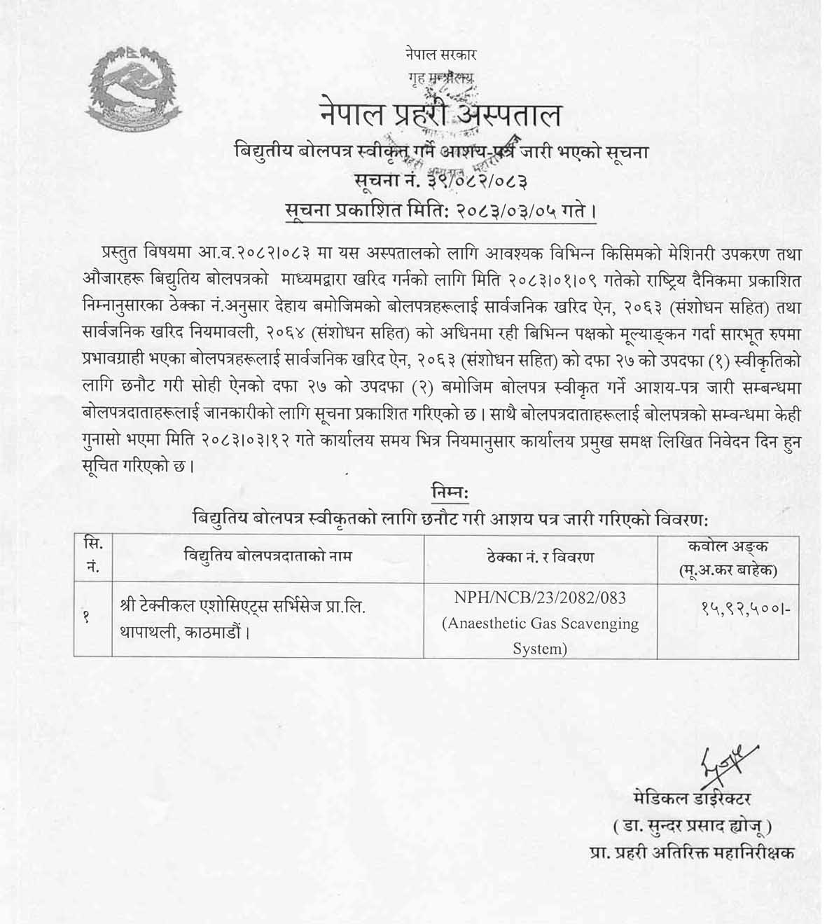 Notice Image 2