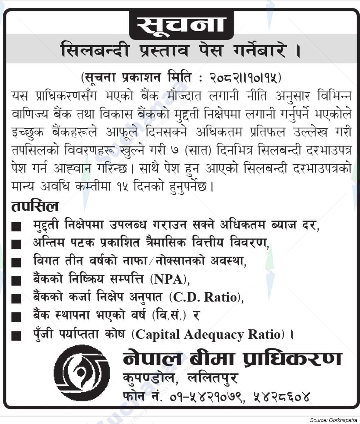 Nepal Insurance Authority