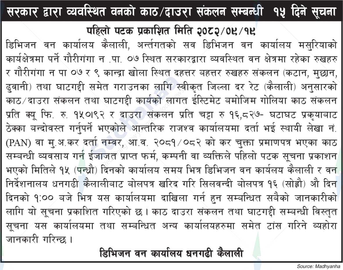 Division Forest Office, Dhangadhi, Kailali