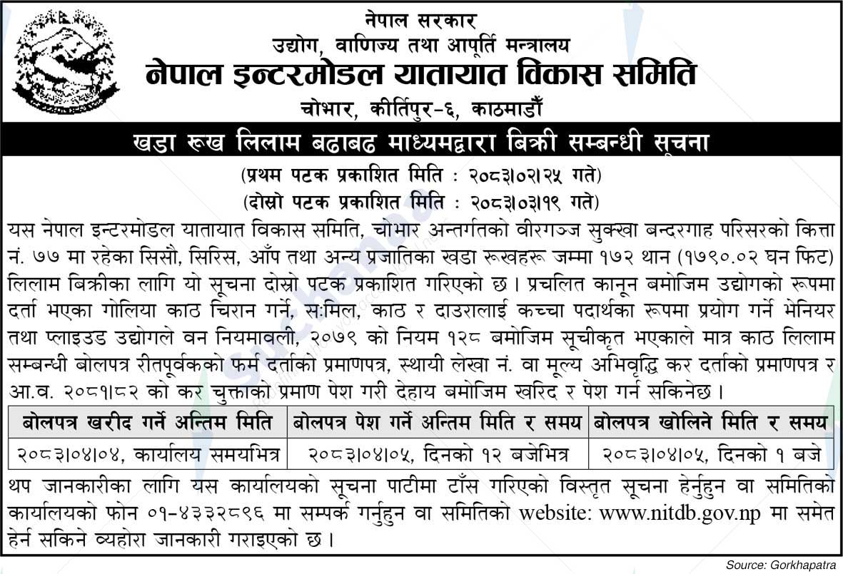 Nepal Intermodal Transport Development Board