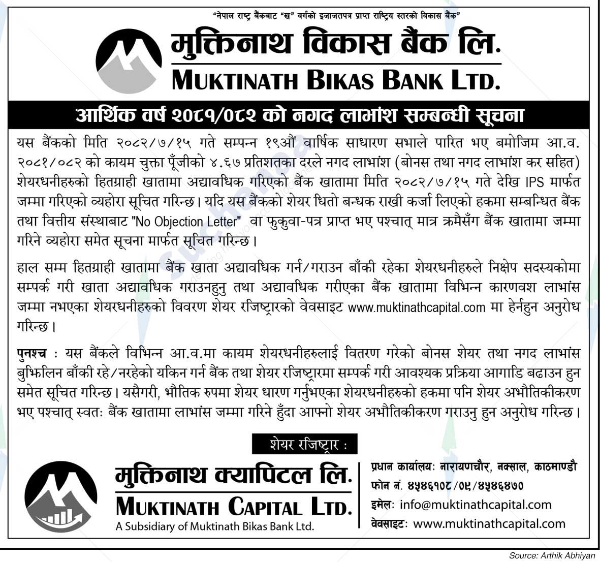 Muktinath Bikas Bank Ltd.