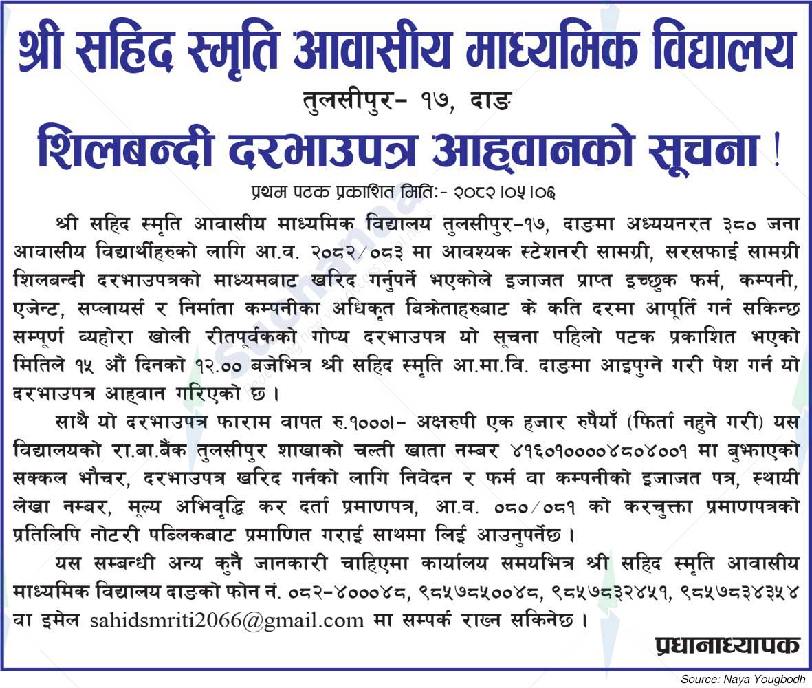 Shree Shahid Memorial Residential Secondary School
