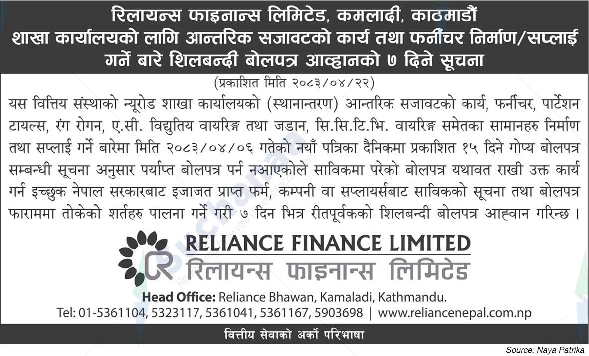 Reliance Finance Limited