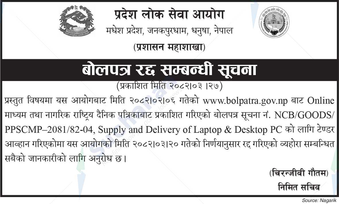 Province Public Service Commission, Madhesh