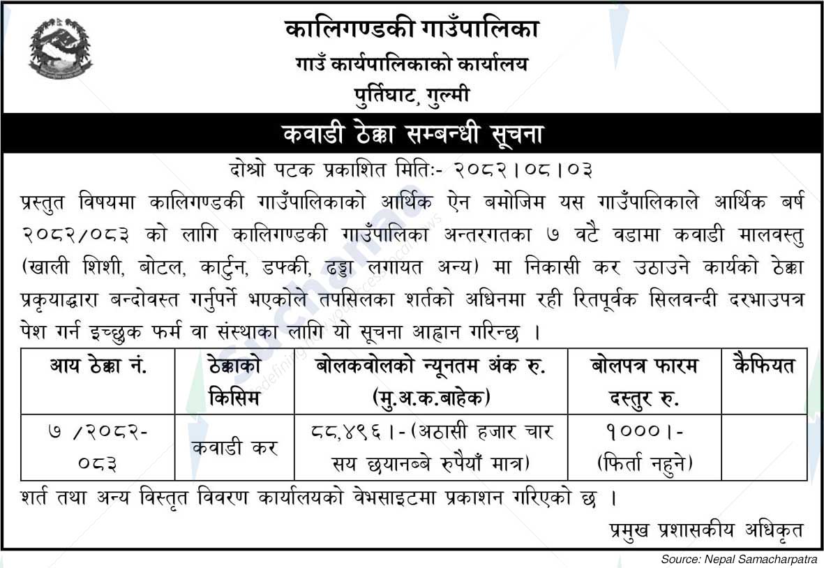 Kaligandaki Rural Municipality
