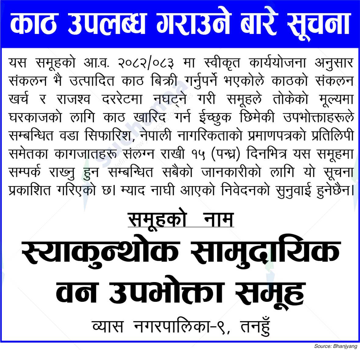 Syakunthok Saa.Wa.Wo.Sa.