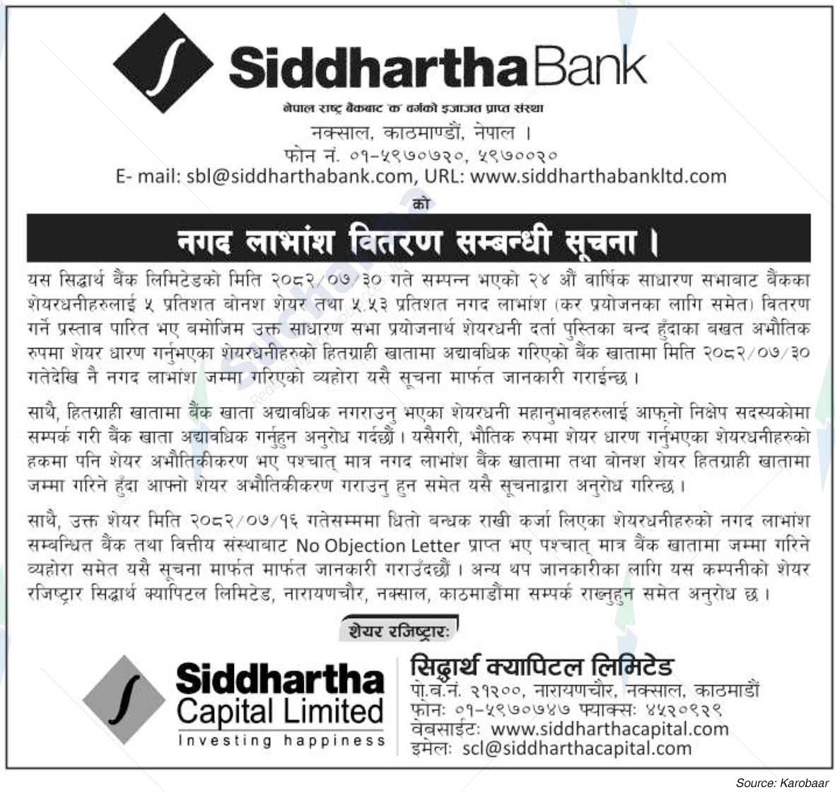 Siddhartha Bank Limited