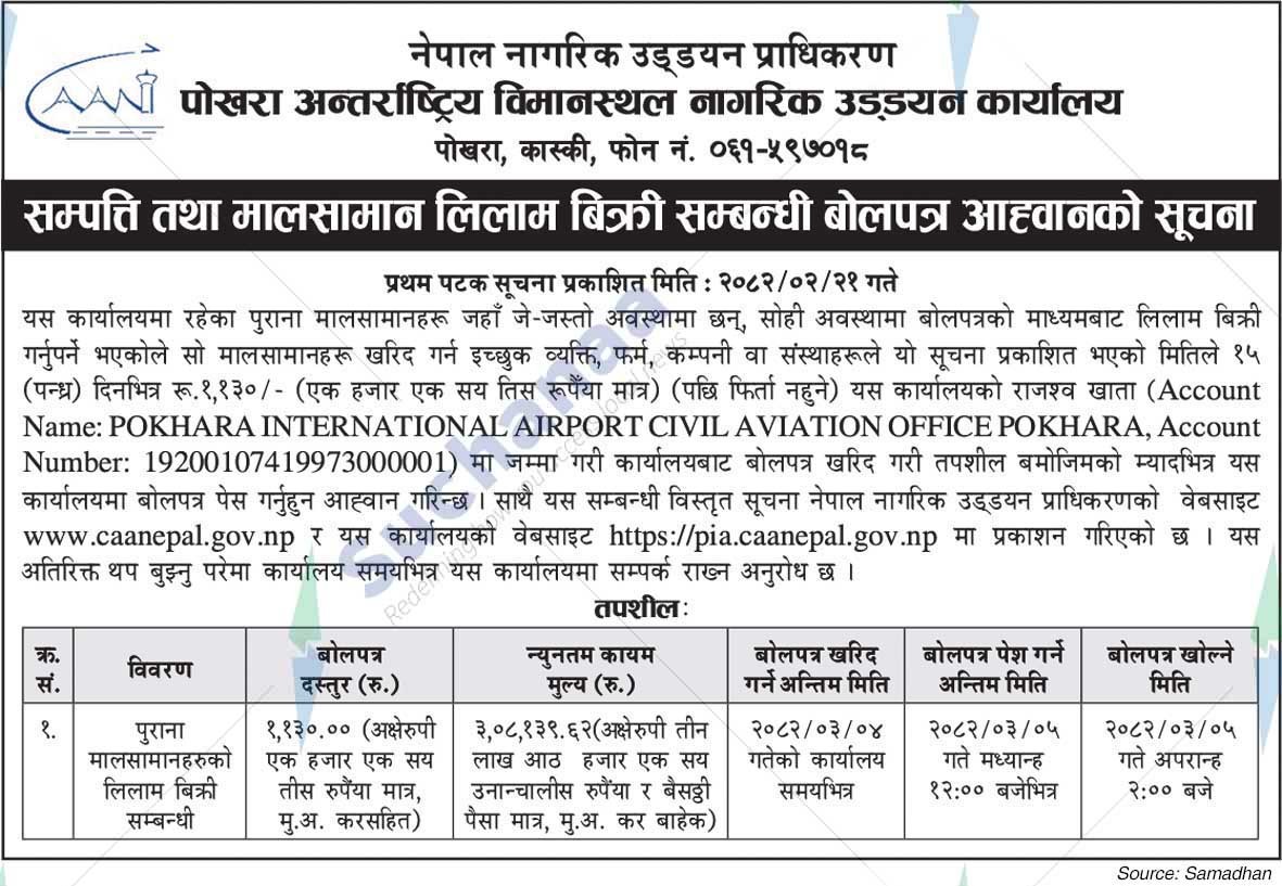 Pokhara International Airport Civil Aviation Office