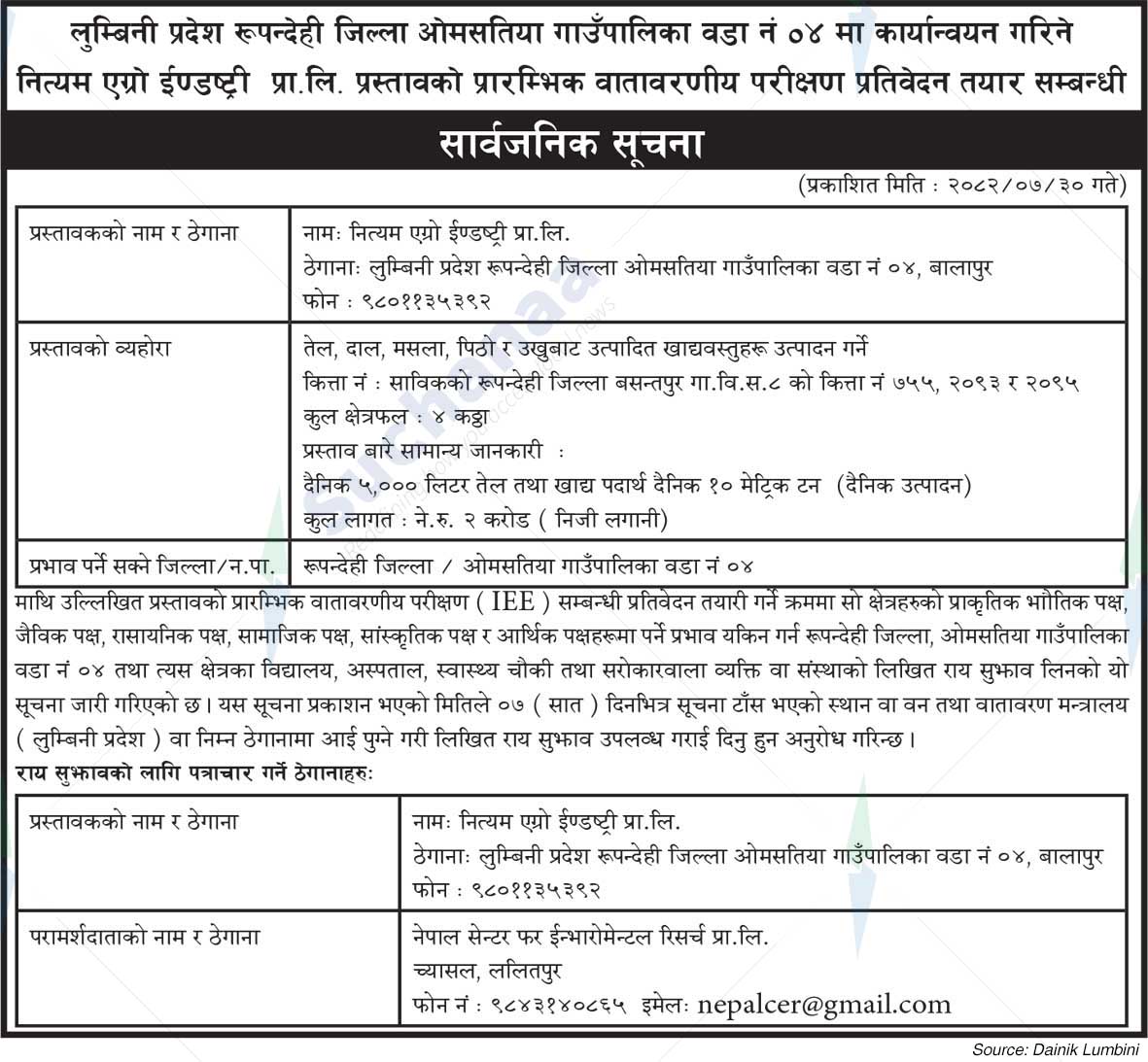 Nityam Agro Industries Pvt. Ltd.