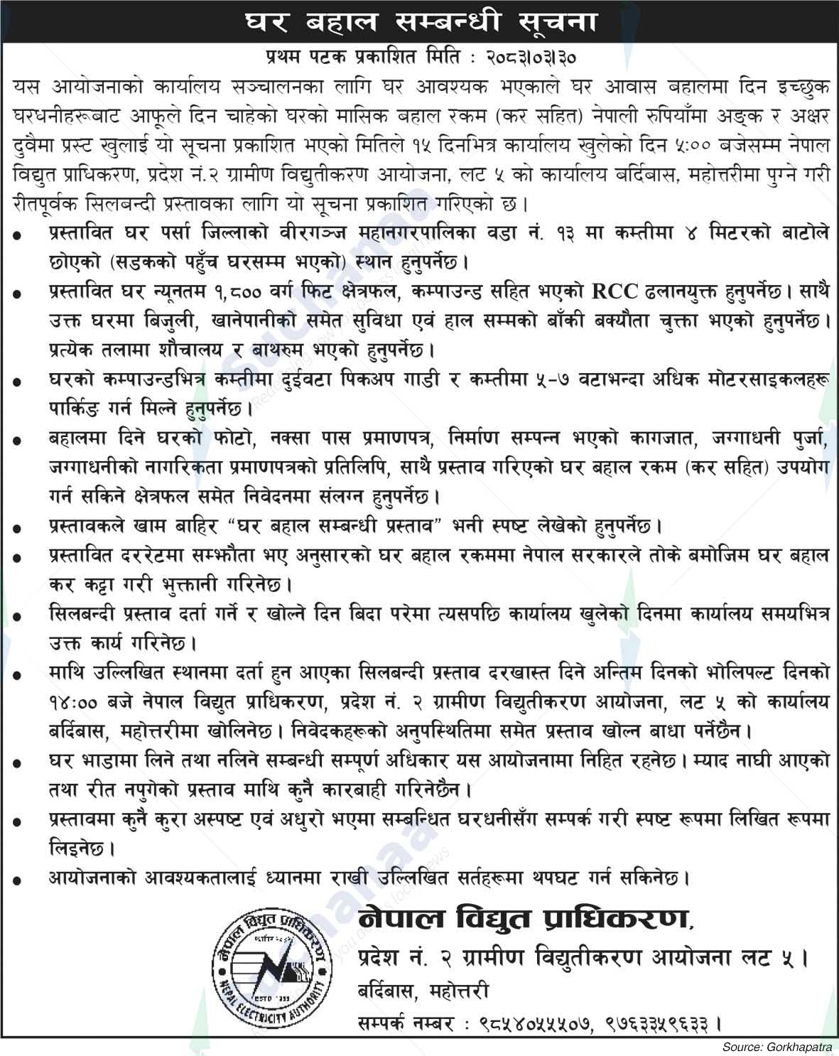 Nepal Electricity Authority