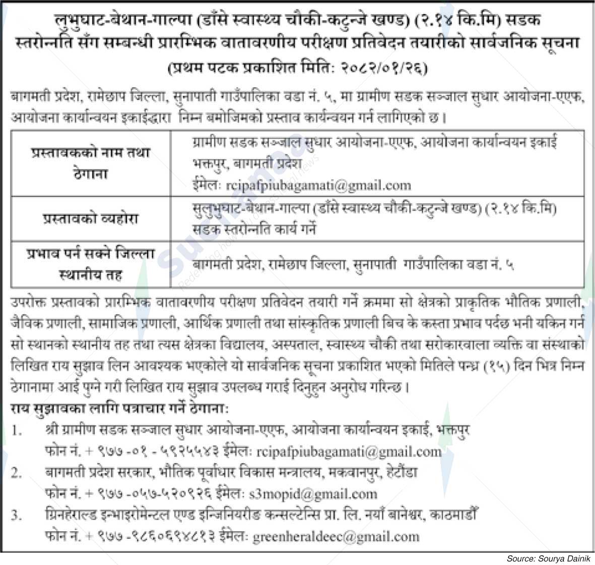 Rural Road Network Improvement Project-AF